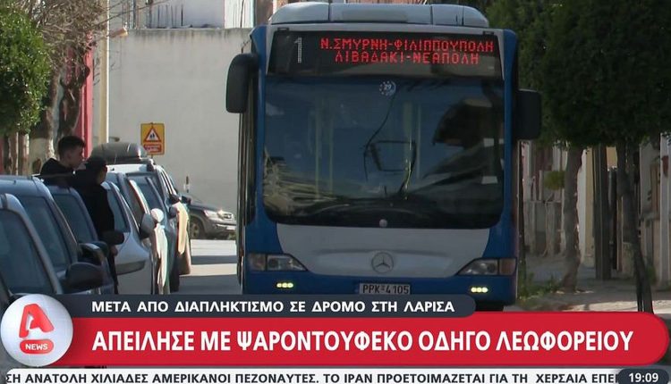Απίστευτο-περιστατικό-στη-Λάρισα:-78χρονος-απείλησε-οδηγό-λεωφορείου-με-οπλισμένο-ψαροντούφεκο