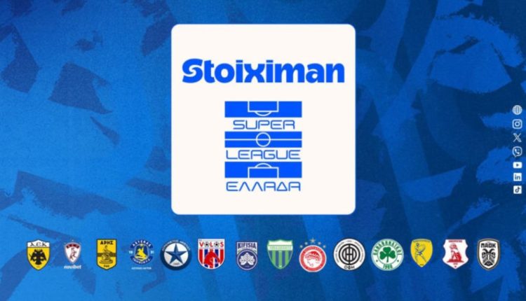 stoiximan-super-league-1:-Σέντρα-στο-νέο-πρωτάθλημα-στις-22-23-Αυγούστου