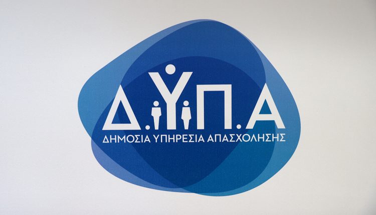 ΔΥΠΑ:-Νέα-αξιολογημένα-προγράμματα-κατάρτισης-στο-πρόγραμμα