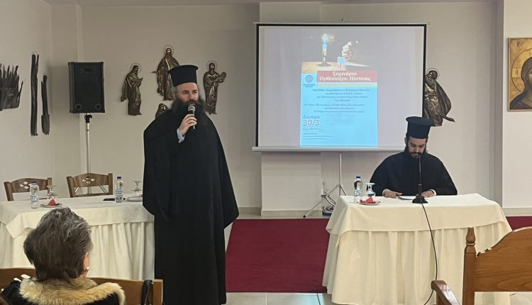 Ολοκληρώθηκε-ο-κύκλος-των-φετινών-Σεμιναρίων-Ορθοδόξου-Πίστεως-στην-Ιερά-Μητρόπολη-Φθιώτιδος