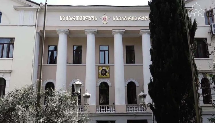 Συνεδριάζει-στις-3-Απριλίου-η-Ιερά-Σύνοδος-του-Πατριαρχείου-Γεωργίας