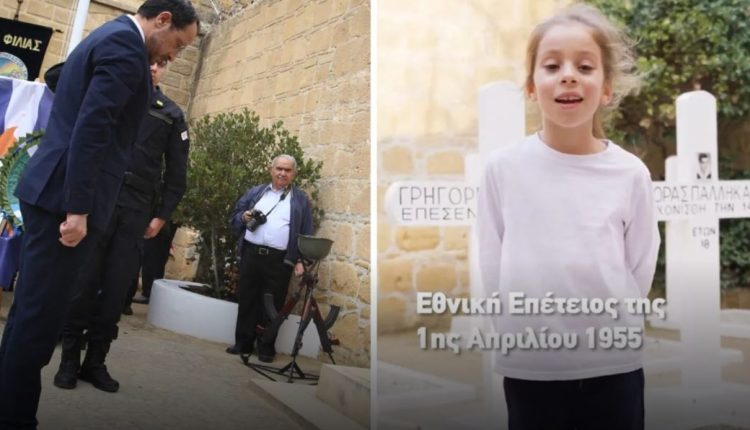 «Έχουμε-υποχρέωση-να-μιλάμε-στα-παιδιά-μας-για-την-ΕΟΚΑ»:-Η-συγκινητική-ανάρτηση-Χριστοδουλίδη-με-κοριτσάκι-να-απαγγέλει-Παλληκαρίδη