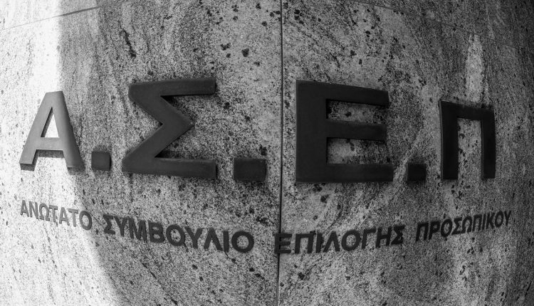 ΑΣΕΠ:-Αναρτήθηκαν-τα-προσωρινά-αποτελέσματα-για-450-θέσεις-στο-υπουργείο-Πολιτισμού