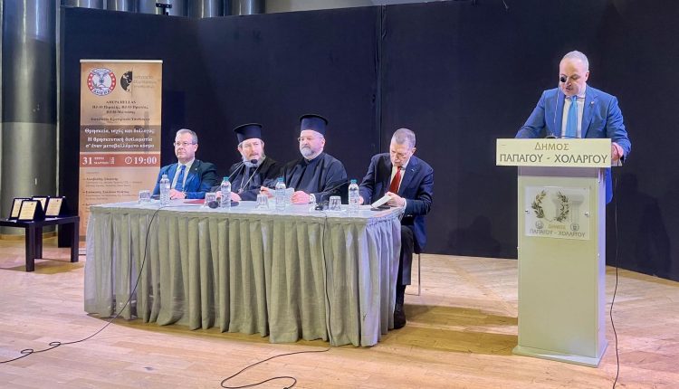 Με-μεγάλη-επιτυχία-η-εκδήλωση-της-ahepa-hellas-για-τη-θρησκευτική-διπλωματία