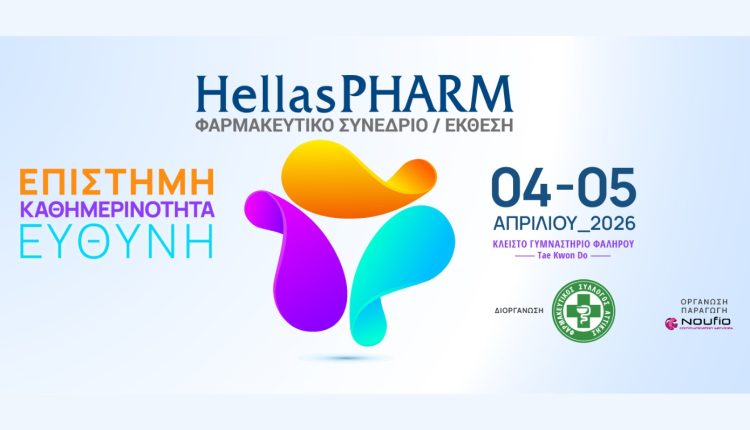 Στις-4-&-5-Απριλίου,-η-μεγαλύτερη-φαρμακευτική-διοργάνωση-hellas-pharm-2026