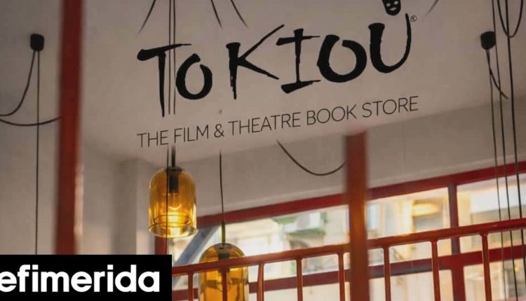 Ενας-εξειδικευμένος-χώρος-για-την-τέχνη-της-εικόνας-Γιατί-«Το-Κιου»-δεν-είναι-απλώς-ένα-βιβλιοπωλείο