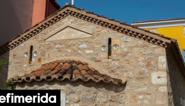 Μ.-Παρασκευή:-Μουσείο-με-εκκλησάκι-θα-τελέσει-την-Ακολουθία-του-Επιταφίου,-μεσημέρι,-στο-Μοναστηράκι