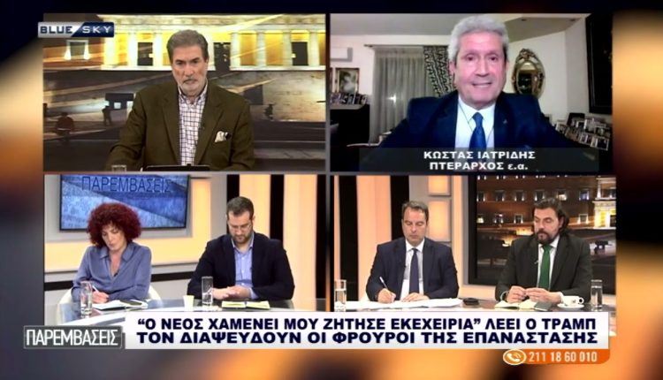 mήνυμα-του-Ιράν-στους-Αμερικανούς-–-Φαίνεται-να-άνοιξε-η-πορτα-του-διαλόγου:-Κ.-Ιατρίδης-Πτέραρχος