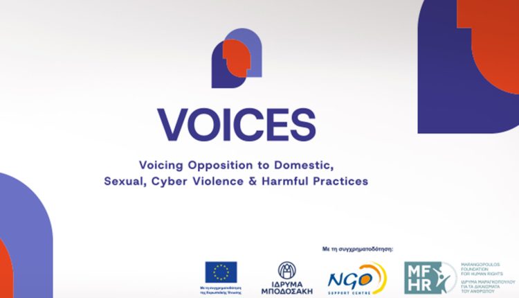 Ευρωπαϊκό-πρόγραμμα-«voices»:-Συνολικά-2,5-εκατ.-ευρώ-για-την-πρόληψη-και-καταπολέμηση-της-έμφυλης-βίας-σε-Ελλάδα-και-Κύπρο