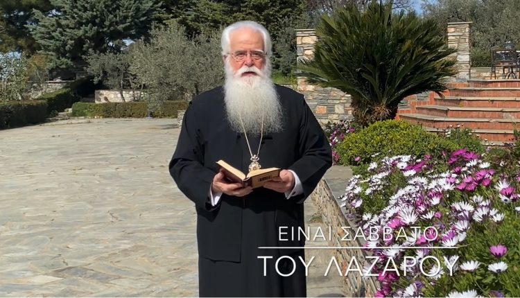 Ο-Δημητριάδος-Ιγνάτιος-για-το-Σάββατο-του-Λαζάρου
