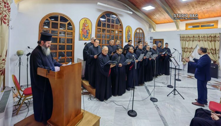 «Την-ψυχωφελή-πληρώσαντες-Τεσσαρακοστήν…»:-Εκδήλωση-στο-Ναύπλιο