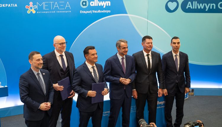 Νέα-σημαντική-κοινωνική-πρωτοβουλία-της-allwyn,-με-την-ανακαίνιση-του-Αντικαρκινικού-Νοσοκομείου-«ΜΕΤΑΞΑ»