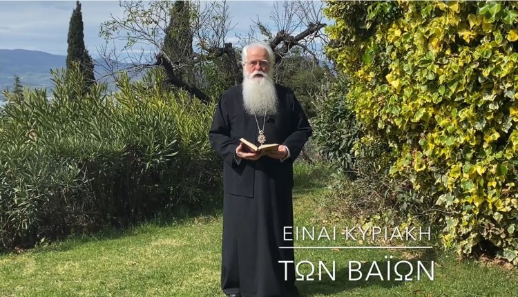 Μητροπολίτης-Δημητριάδος:-«Εμείς-που-υποδεχόμαστε-τον-Χριστό,-άραγε-πώς-Τον-υποδεχόμαστε;»