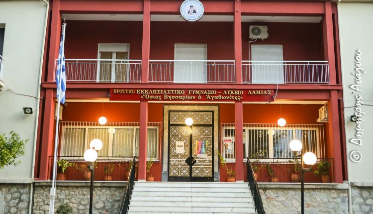 Συμμετοχή-του-Προτύπου-Εκκλησιαστικού-Σχολείου-Λαμίας-στο-«Πείραμα-του-Ερατοσθένη»