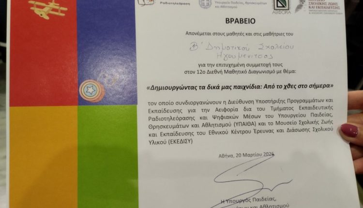 Όταν-ένα-τραγούδι-«viral»-πριν-από-2.000-χρόνια,-ακούγεται-ξανά-σε-ένα-δημοτικό-σχολείο-της-Ηγουμενίτσας