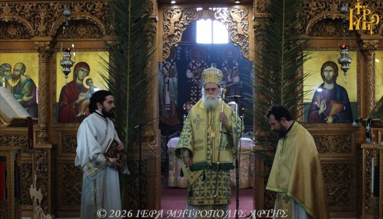 h-Κυριακή-των-Βαΐων-στο-μαρτυρικό-Κομμένο-Άρτης