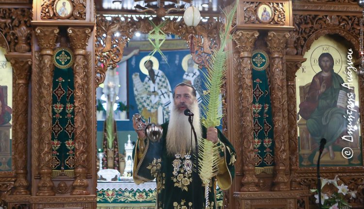 Μητροπολίτης-Φθιώτιδος:-«Να-ακολουθήσουμε-τον-Χριστό-παντού-έως-τέλους»