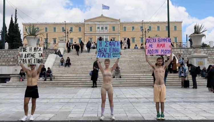 Βίγκαν-ακτιβιστές-στο-Σύνταγμα-για-το-Πάσχα:-«Η-σφαγή-δεν-είναι-αγάπη»