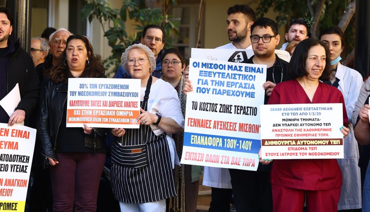 Συγκέντρωση-διαμαρτυρίας-εργαζομένων-του-νοσοκομείου-«Παμμακάριστος»-στα-εγκαίνια-του-ΤΕΠ-από-τον-Άδωνι-Γεωργιάδη