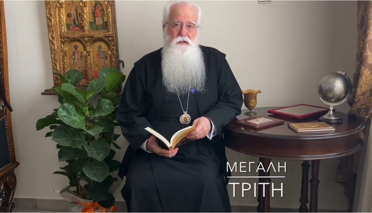 Δημητριάδος-Ιγνάτιος:-Η-ανθρώπινη-ψυχή-θέλει-έλεος-για-να-συναντήσει-τον-Χριστό-(ΒΙΝΤΕΟ)