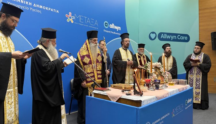 Ευχέλαιο-στο-Νοσοκομείο-«ΜΕΤΑΞΑ»-τέλεσε-ο-Μητροπολίτης-Πειραιώς