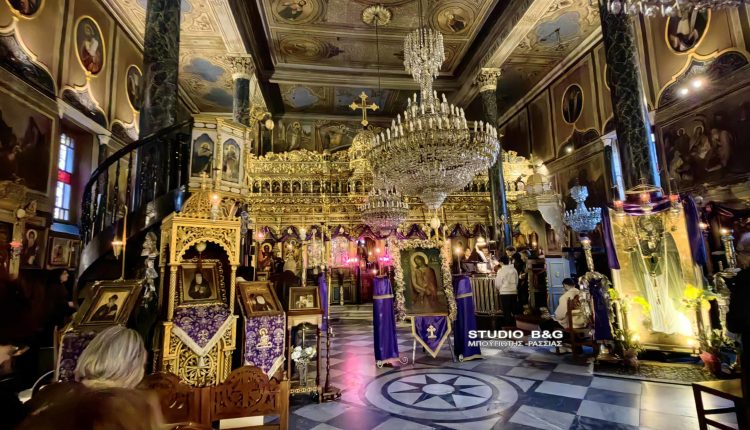 Μεγάλη-Δευτέρα-στον-Ιστορικό-ναό-της-Παναγίας-Ναυπλίου