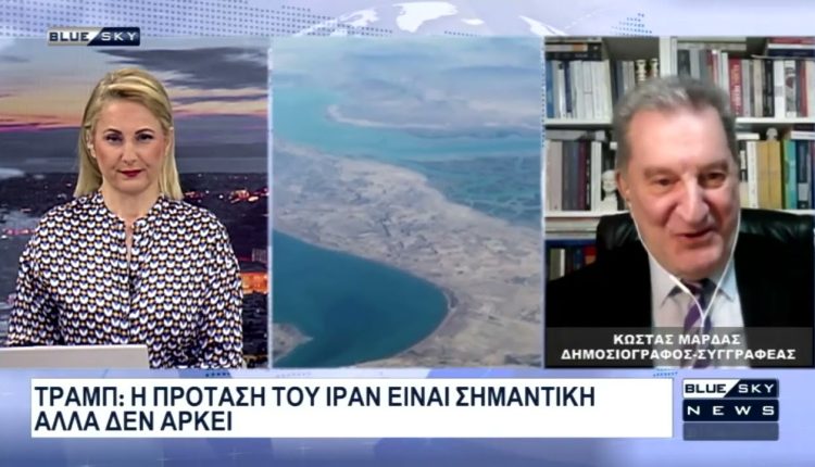 Τραμπ:-Σημαντική-η-πρόταση-του-Ιράν-αλλά-δεν-αρκεί-–-Ανάλυση-του-Κ.-Μαρδά-στο-bluesky