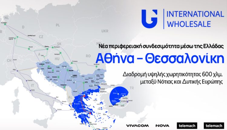Η-united-group-ολοκλήρωσε-νέο-χερσαίο-καλώδιο-που-συνδέει-την-Αθήνα-με-τη-Θεσσαλονίκη,-επεκτείνοντας-το-περιφερειακό-της-δίκτυο-οπτικών-ινών