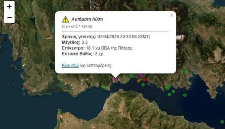 Σεισμός-3,3-Ρίχτερ-στη-Ναύπακτο