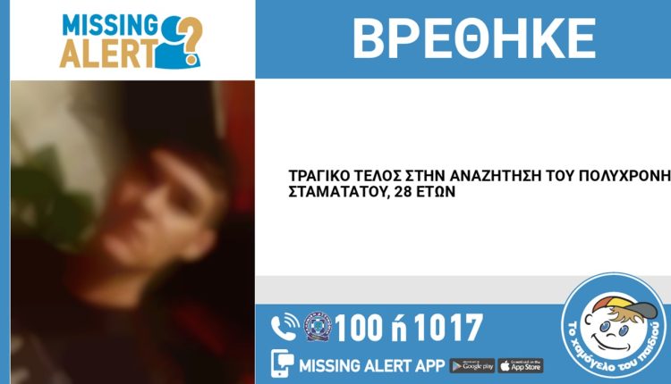 Θρίλερ-με-άδοξο-τέλος-στην-Καισαριανή:-Νεκρός-ο-28χρονος-που-αναζητούνταν