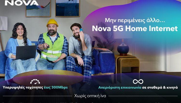 5g-για-το-σπίτι:-Πώς-η-nova-ξαναγράφει-την-ιστορία-της-ευρυζωνικότητας