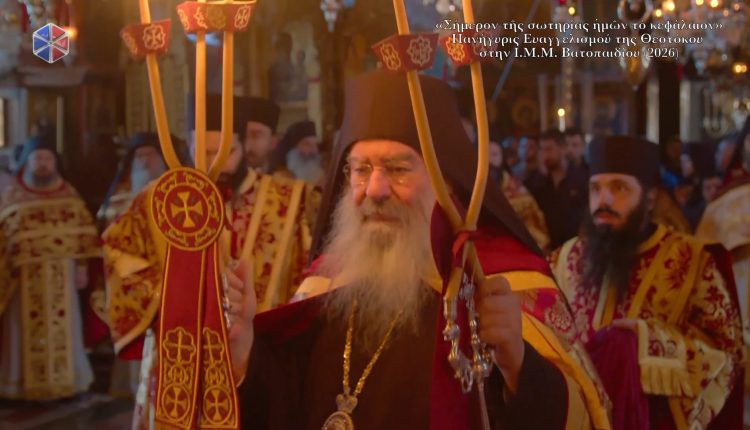 Η-πανήγυρη-του-Ευαγγελισμού-της-Θεοτόκου-στην-ΙΜΜ.-Βατοπαιδίου-(ΒΙΝΤΕΟ)
