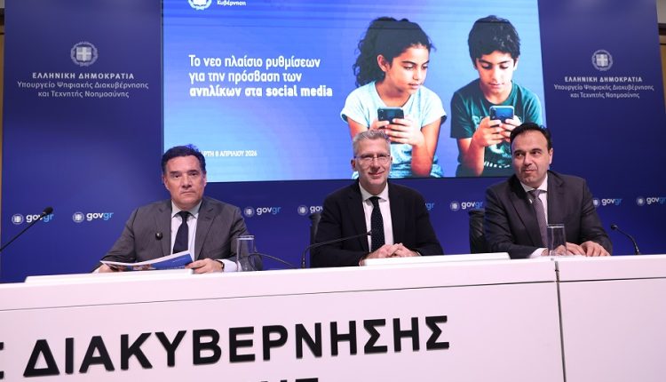 Παρουσιάστηκε-το-πλαίσιο-για-την-απαγόρευση-πρόσβασης-ανηλίκων-στα-κοινωνικά-μέσα