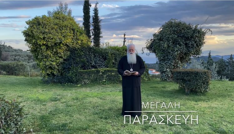 Δημητριάδος-Ιγνάτιος:-Ο-ληστής-γίνεται-πρώτος-κάτοικος-του-Παραδείσου