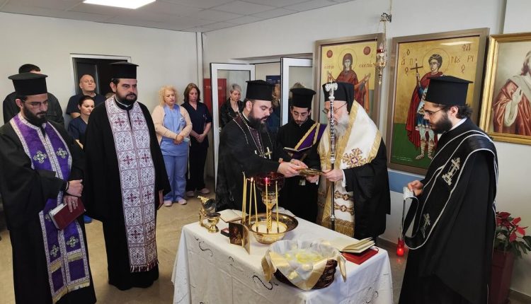 Ευχέλαιο-στο-Γενικό-Νοσοκομείο-Καρδίτσας-τέλεσε-ο-Μητροπολίτης-Θεσσαλιώτιδος