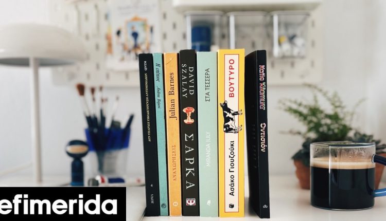 to-βιβλίο-που-κέρδισε-το-βραβείο-booker-2025-και-6-ακόμα-νέα-μυθιστορήματα-για-τα-οποία-μιλούν-όλοι