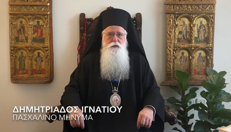 Δημητριάδος-Ιγνάτιος:-«nα-γίνουμε-όλοι-αναστάσιμοι-άνθρωποι-και-να-πορευθούμε-με-ενότητα-και-ειρήνη»