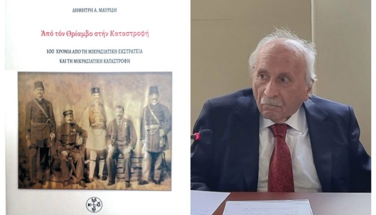 Η-Μητρόπολη-Μαρωνείας-για-την-εκδημία-του-συγγραφέα-Δημητρίου-Μαυρίδη