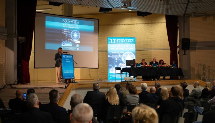 Επιστημονικές-εξελίξεις-και-καινοτομίες-στη-φυσικοθεραπεία:-Τα-συμπεράσματα-του-33ου-Πανελλήνιου-Συνεδρίου