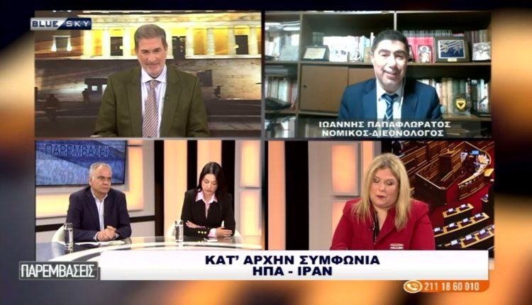 Ι.-Παπαφλωράτος-στο-blue-sky:-Κρίσιμες-οι-επόμενες-μέρες-στα-μέτωπα-του-Ιράν-και-του-Λιβάνου