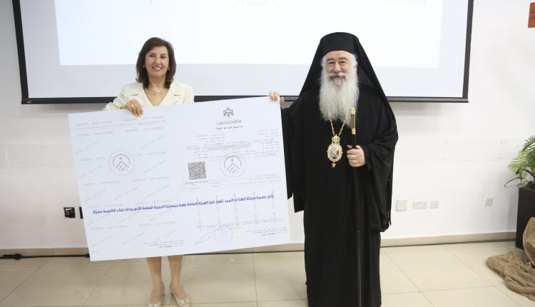 Αμμάν:-Δωρεά-οικοπέδου-για-ανέγερση-ναού-από-τον-Σύλλογο-Ορθοδόξου-Πολιτισμού-και-Εκπαίδευσης