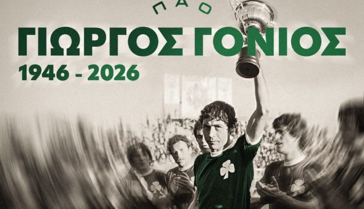 Παναθηναϊκός:-«Έφυγε»-από-τη-ζωή-ο-Γιώργος-Γονιός