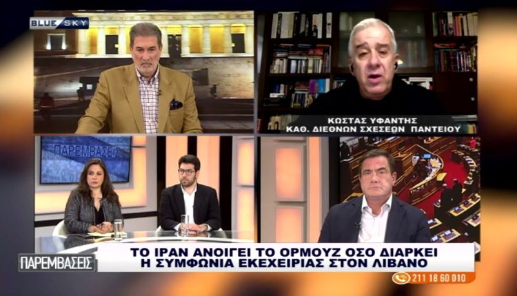 Κ.-Υφαντής:-Η-κίνηση-Τραμπ-να-“εξουδετερώσει”-τον-έλεγχο-των-Στενών-του-Ορμούζ-από-το-Ιράν-απέδωσε