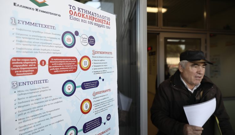 Κτηματολόγιο:-Στην-τελική-ευθεία-ένα-έργο-30-ετών-–-Ψηφιακή-μετάβαση-και-εντυπωσιακή-επιτάχυνση