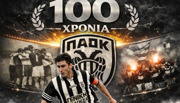 100-χρόνια-ΠΑΟΚ:-Το-μήνυμα-του-Ζαγοράκη-για-τον-έναν-αιώνα-ζωής-του-συλλόγου