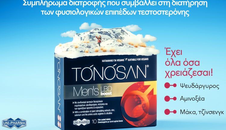 Η-uni-pharma-κατοχυρώνει-την-καινοτομία-στην-ανδρική-ευεξία-με-πατενταρισμένη-σύνθεση