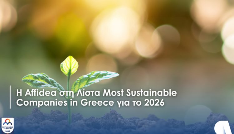 Η-affidea-στις-most-sustainable-companies-in-greece-2026