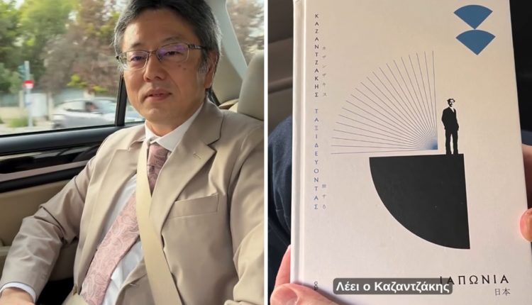 Ιάπωνας-διπλωμάτης-μιλά-στα-ελληνικά-για-τον-Νίκο-Καζαντζάκη-–-«Ο-μεγάλος-συγγραφέας-κοίταξε-βαθιά-στις-καρδιές-μας»