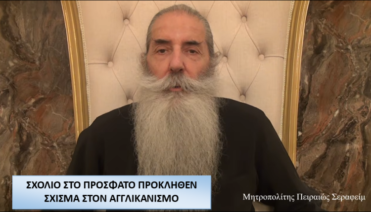 Πειραιώς-Σεραφείμ:-Σχόλιο-στο-πρόσφατο-προκληθέν-σχίσμα-στον-Αγγλικανισμό-(ΒΙΝΤΕΟ)