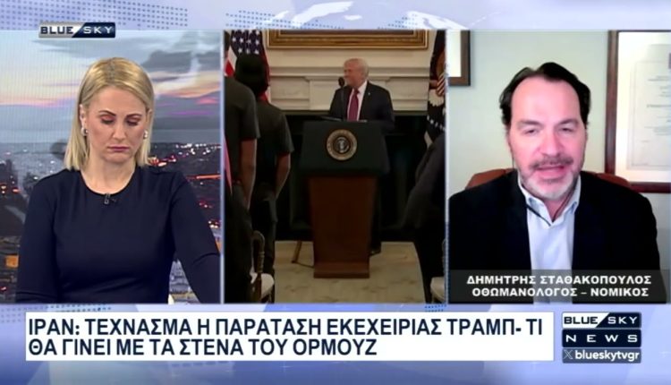 Δ.-Σταθακόπουλος-στο-blue-sky:-Το-Ισραήλ-θα-το-πάει-μέχρι-τέλους-με-τη-Χεζμπολά-Τι-θα-γίνει-με-τα-στενά-του-Ορμούζ